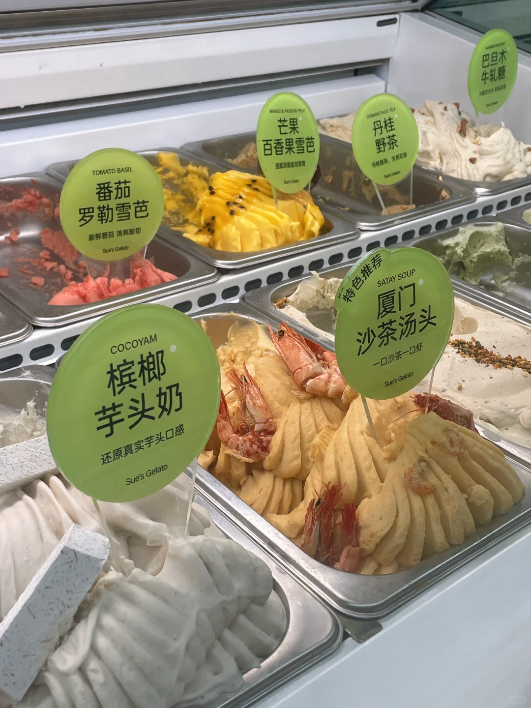 厦门果然是大城市……沙茶汤头gelato ！😢