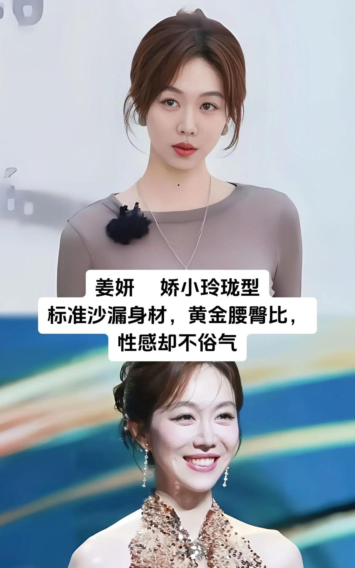 风向悄悄在变。如今荧幕上最吸粉的身段，早就不流行那种一阵风就能吹倒的纸片人了。姜