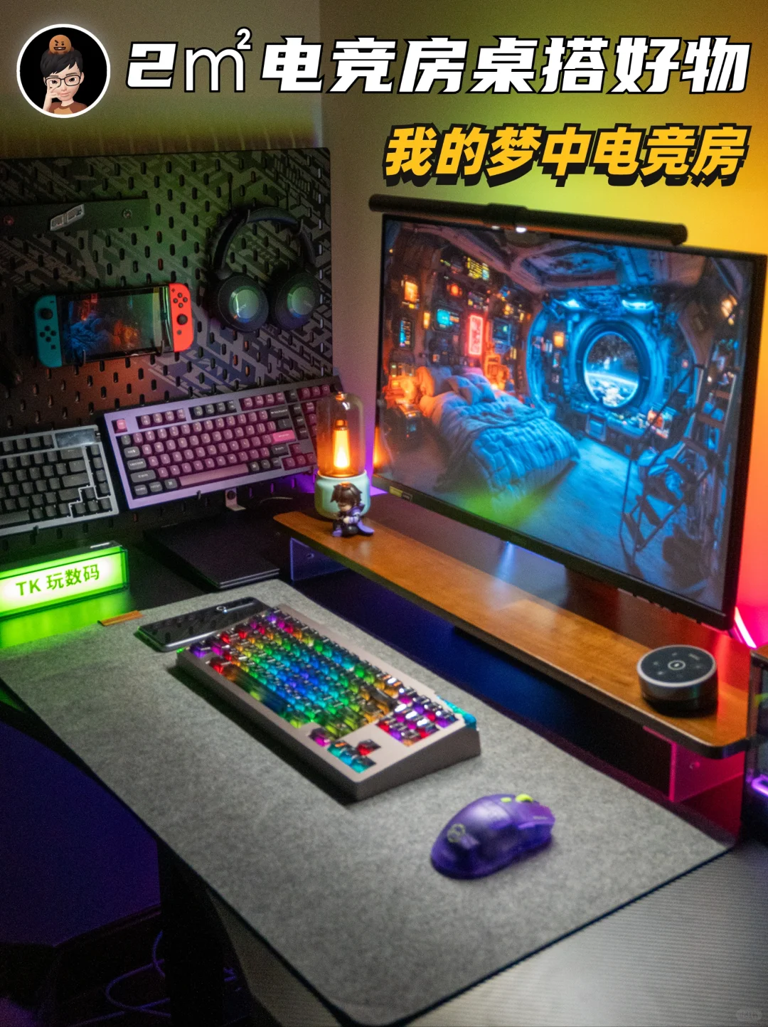 从抄来的2㎡电竞房🎮真香！