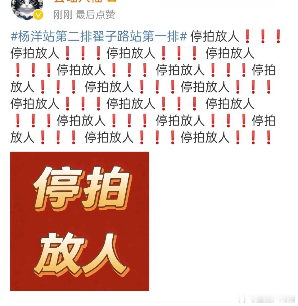 杨洋方安抚粉丝都官宣了，都进组了，粉丝疯狂有啥用？粉丝的维权是让剧组开除他吗？ 