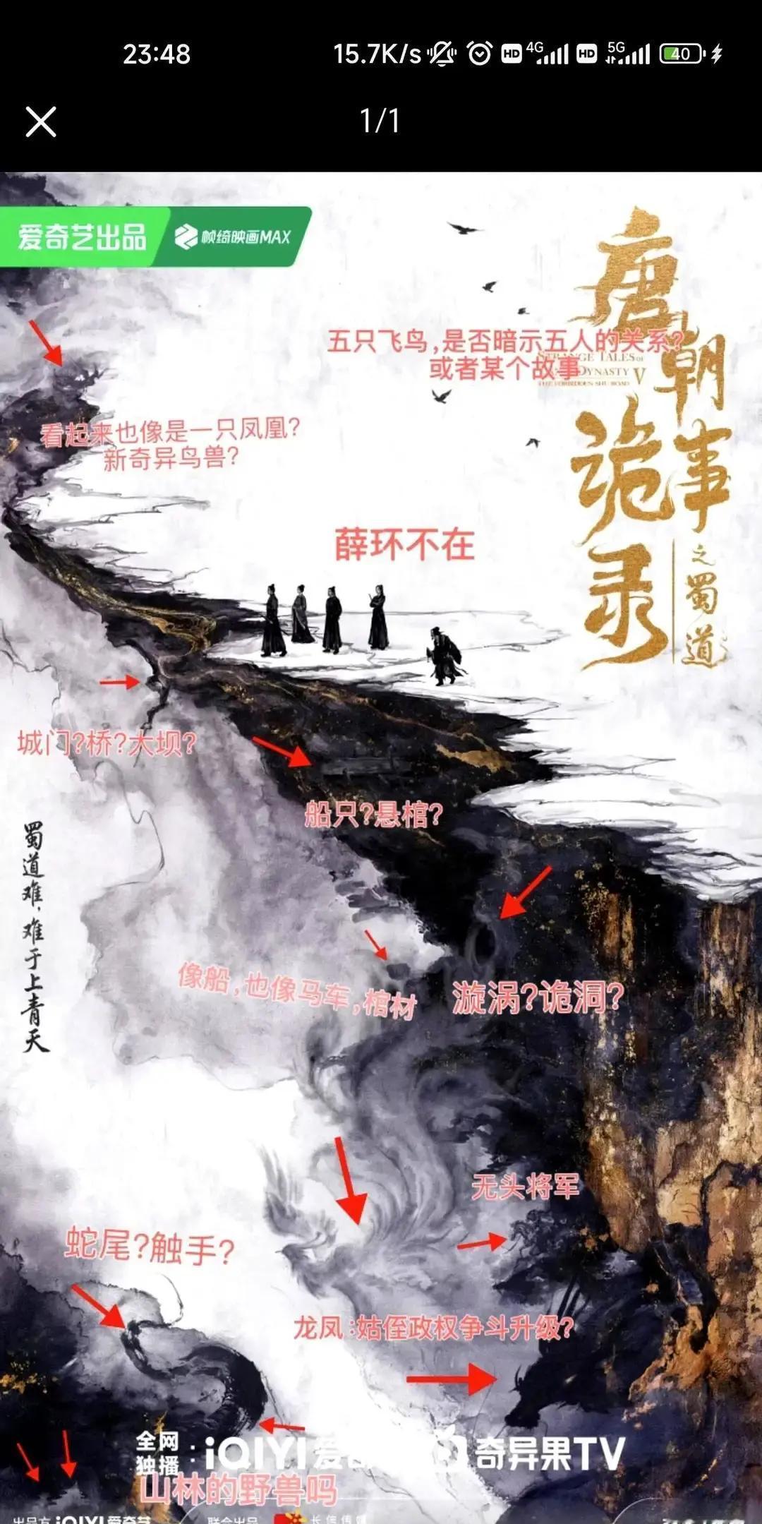 薛环消失，大唐要变天！
 
第二季海报里，最扎眼的是少了那个拿刀的小少年。官方说