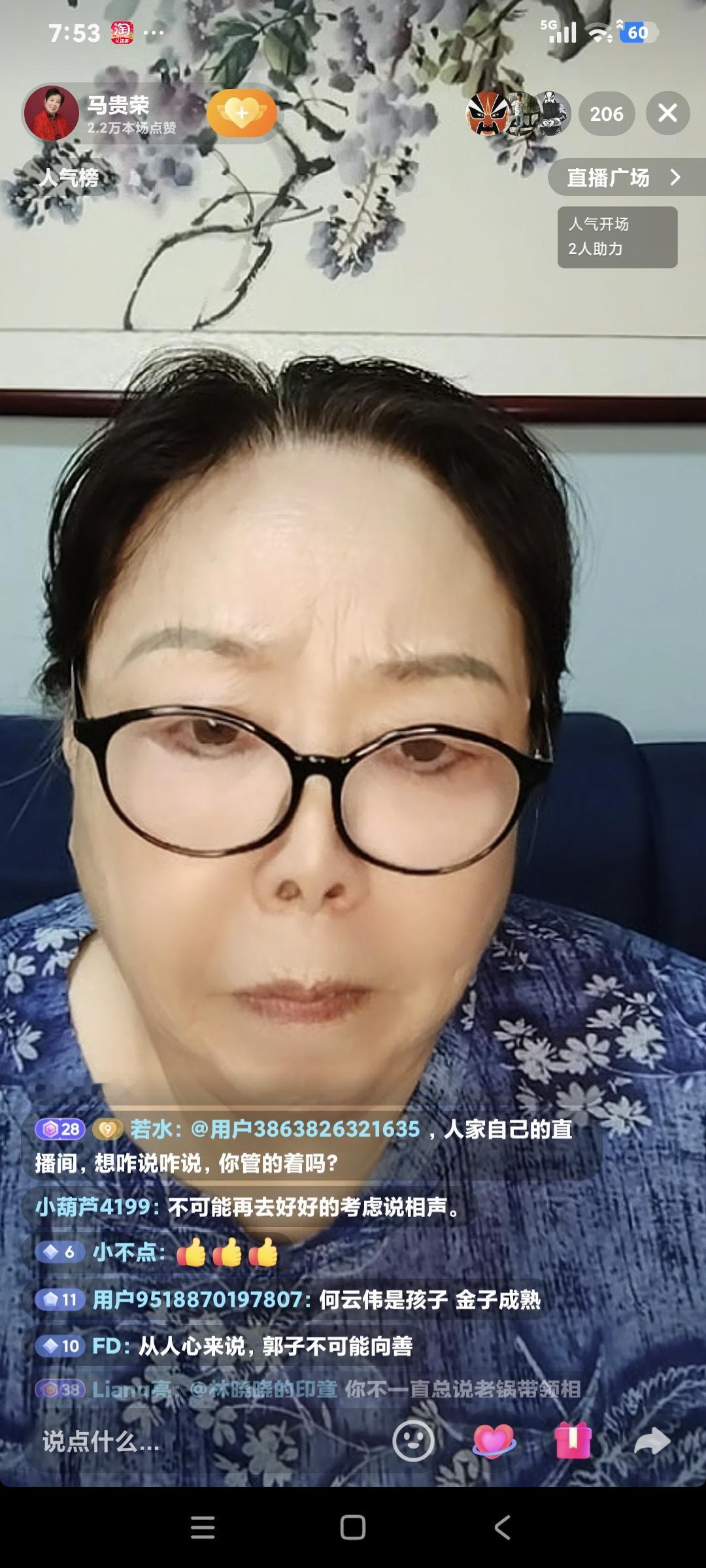 相声教育家马贵荣聊天说:"我不是恨谁，我是在乎相声事业的发展，这位老朋友是带来相