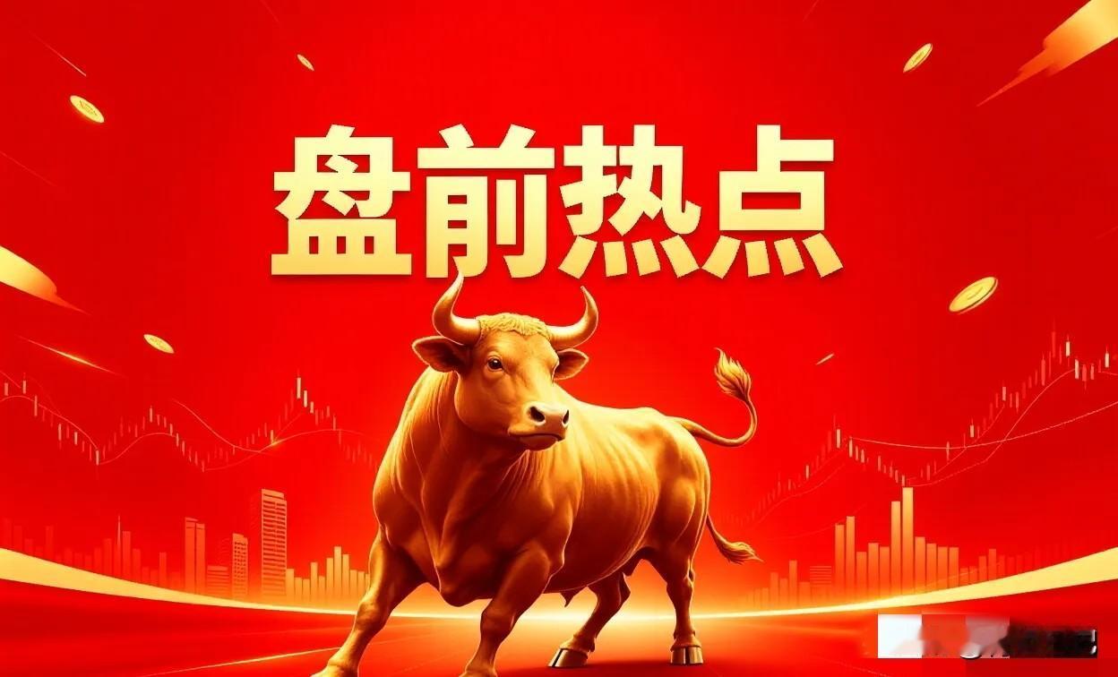 预测了一下盘面，今天的剧本大概还是“一家吃肉，兄弟姐妹喝西北风”。

市场继续玩