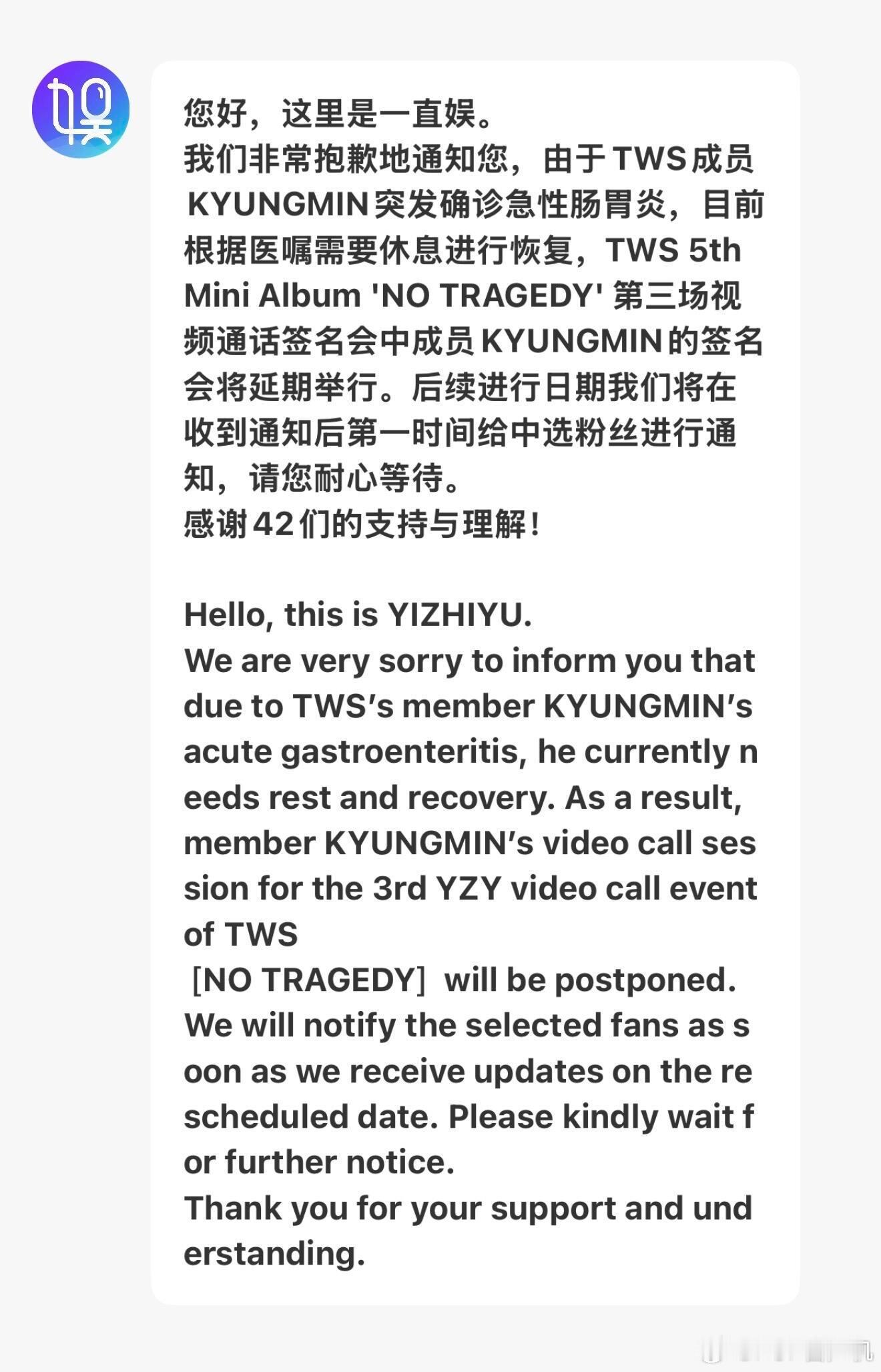 TWS已经连续三个成员生病了 