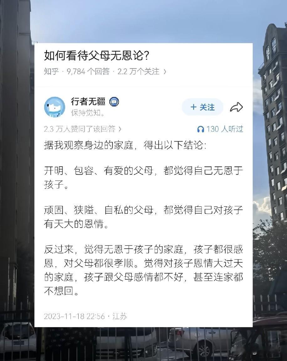 抖音推送的
您怎么看？
爱是常觉亏欠，不是常觉亏本