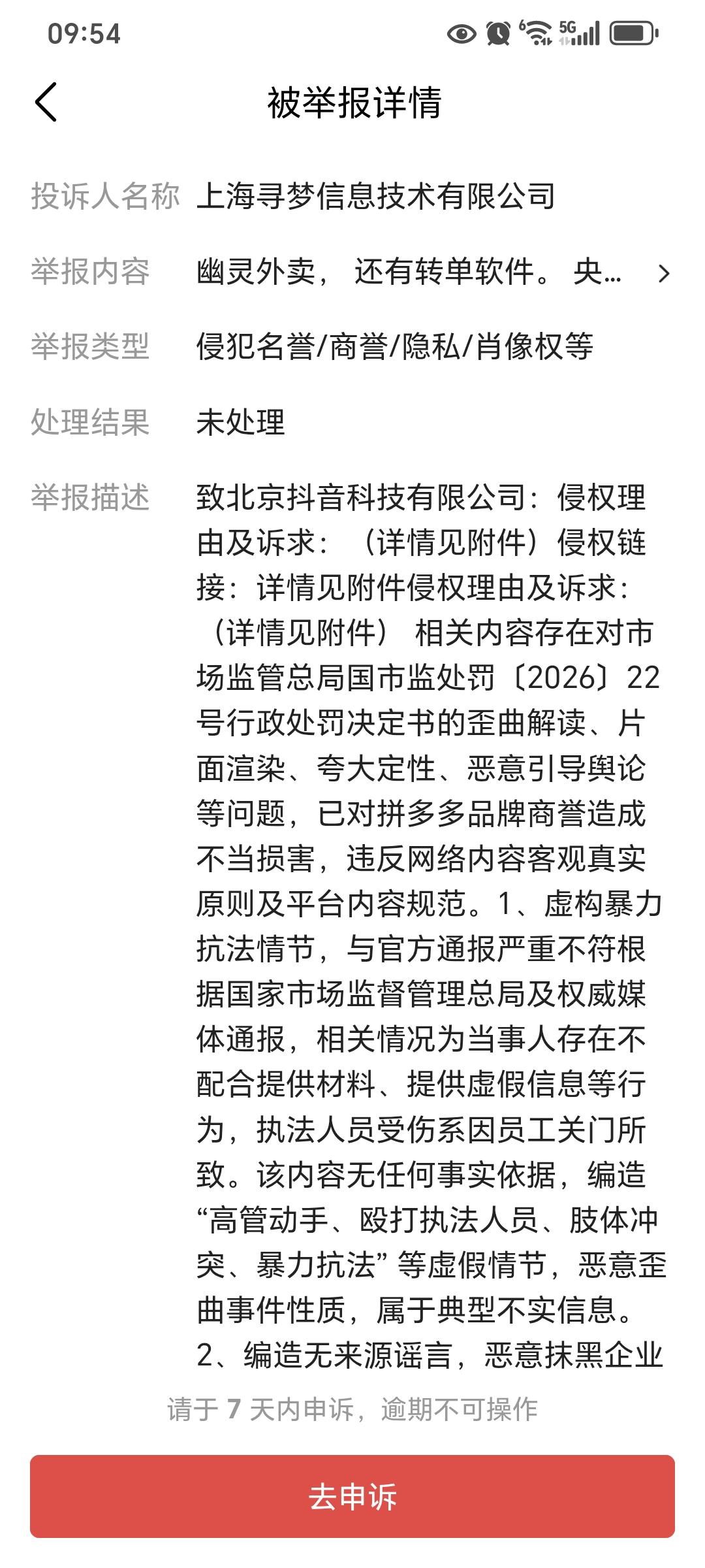 被质监总局查处的蛋糕事件是不是真的？
如果是真的，为什么还会被投诉，贼喊捉贼吗？