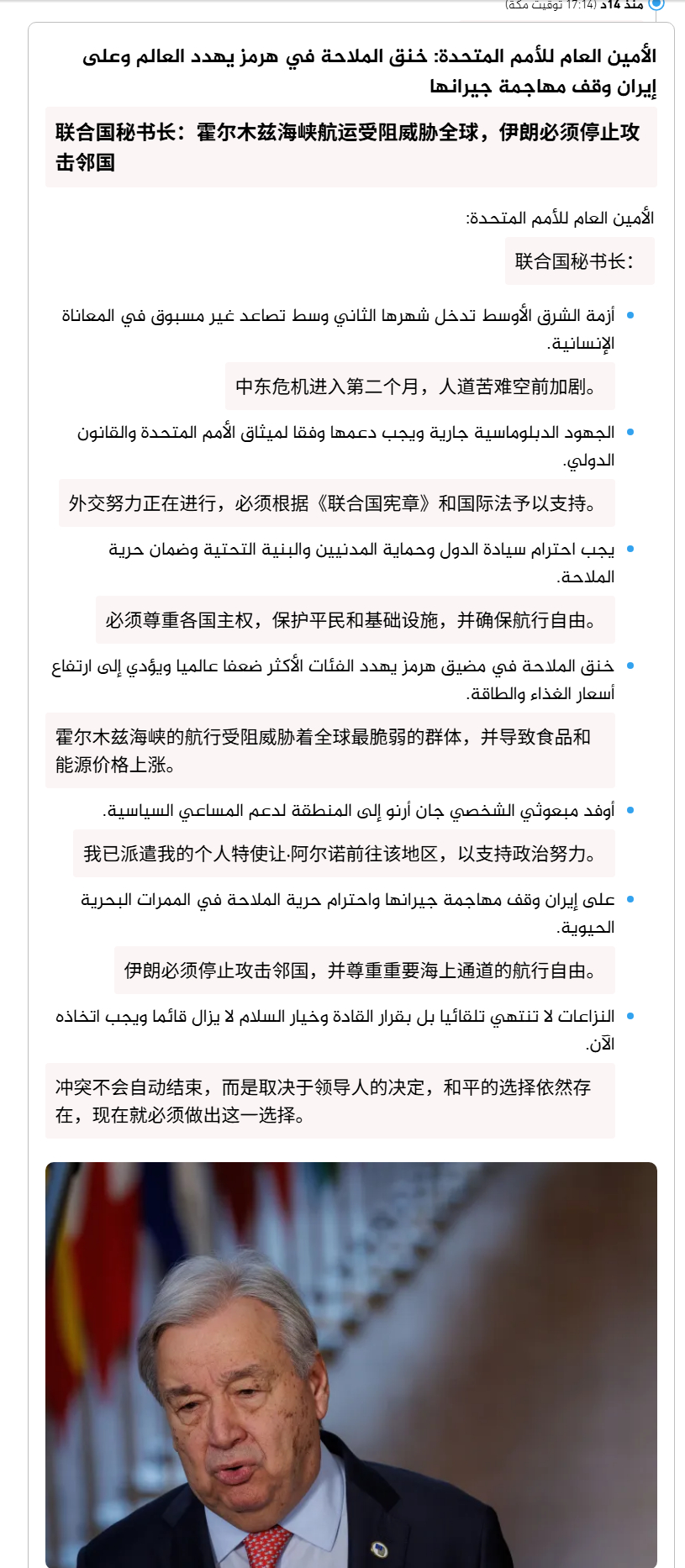 🔻联合国秘书长：霍尔木兹海峡航运受阻威胁全球，伊朗必须停止攻击邻国。🔻via