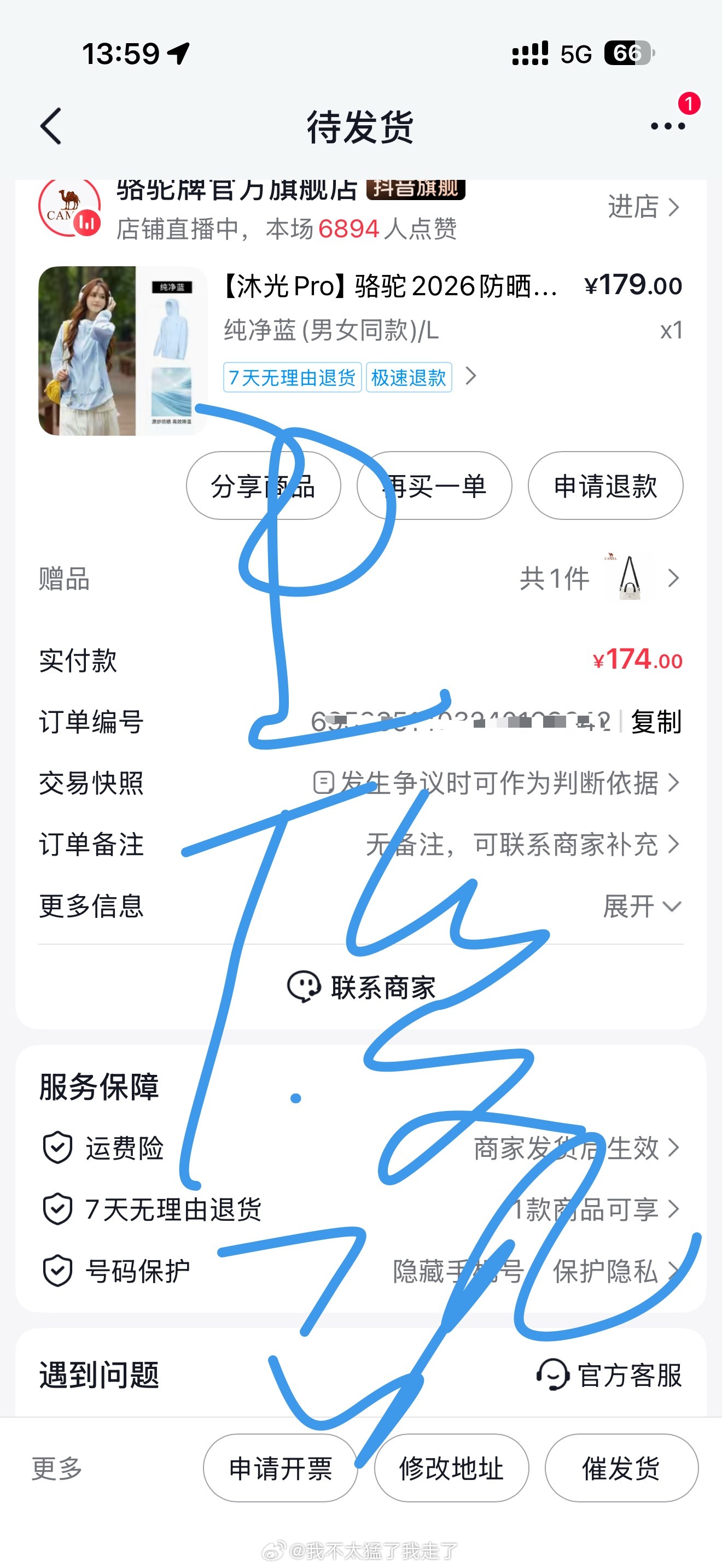 小小蟹意,不成敬意 天气好热，买个防晒衣王俊凯骆驼品牌全球代言人