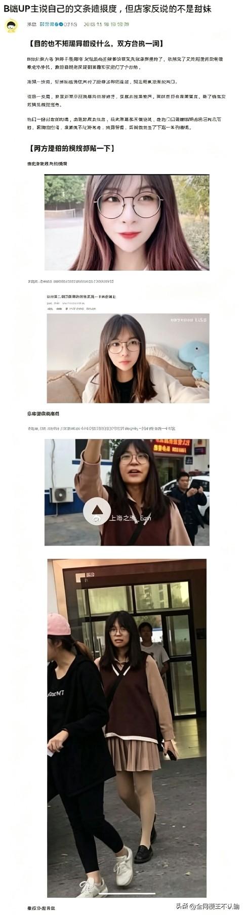 买家秀和卖家秀