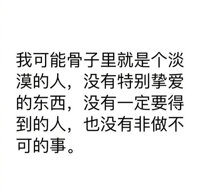 笑料江湖争霸赛 骨子里就是个淡漠的人是我[失望][失望][拜拜]