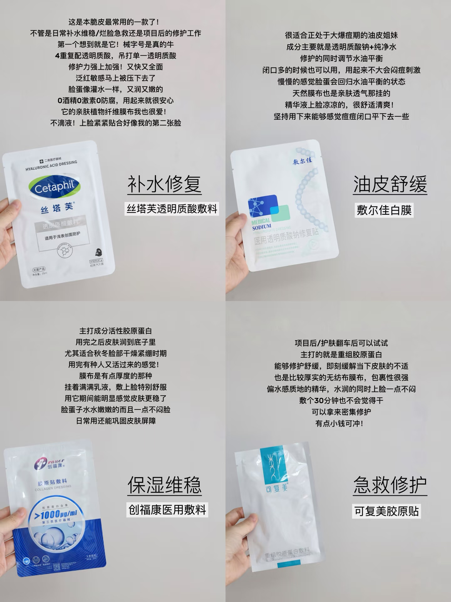 烂脸人家中常备！真正有用的医用敷料