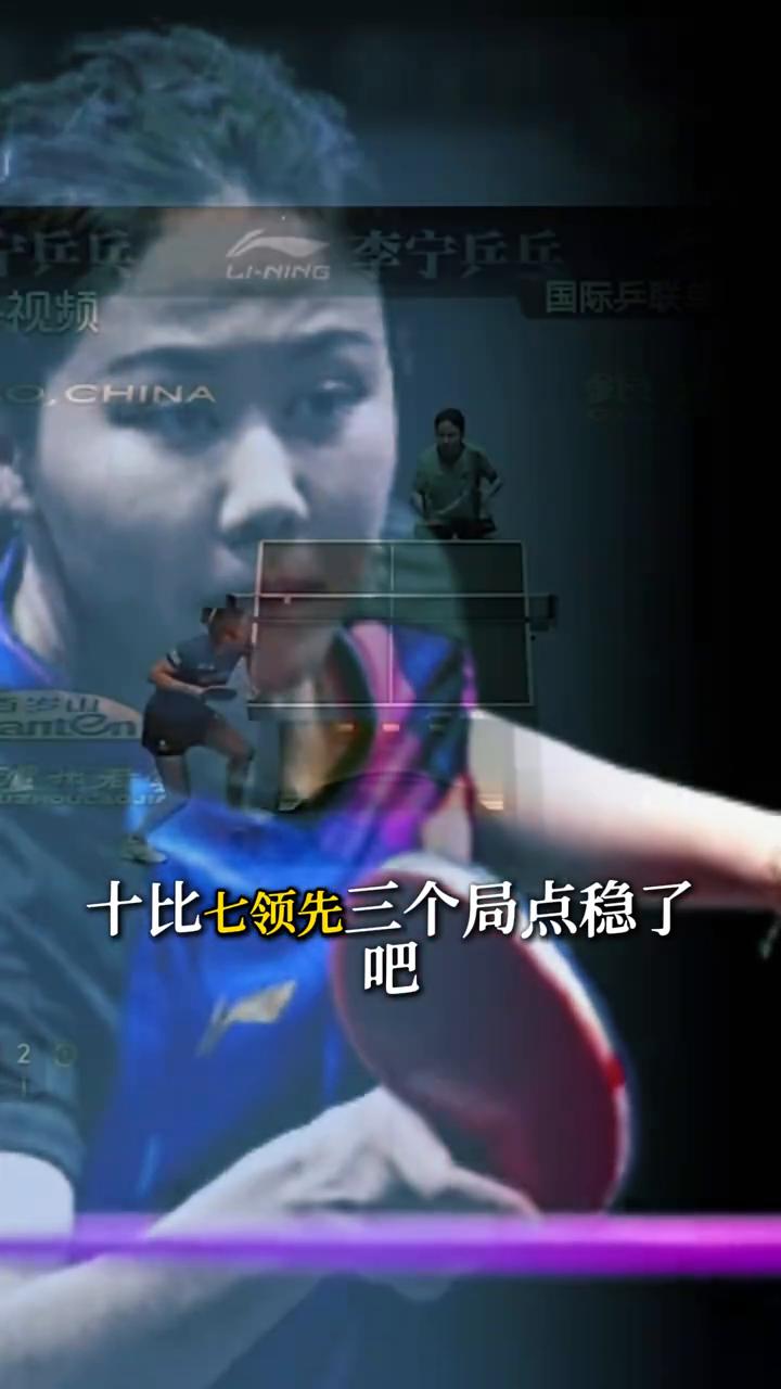 十比七领先，三个局点稳了吧？陈幸同握着这三个局点的时候，全场没人觉得会出事。然后