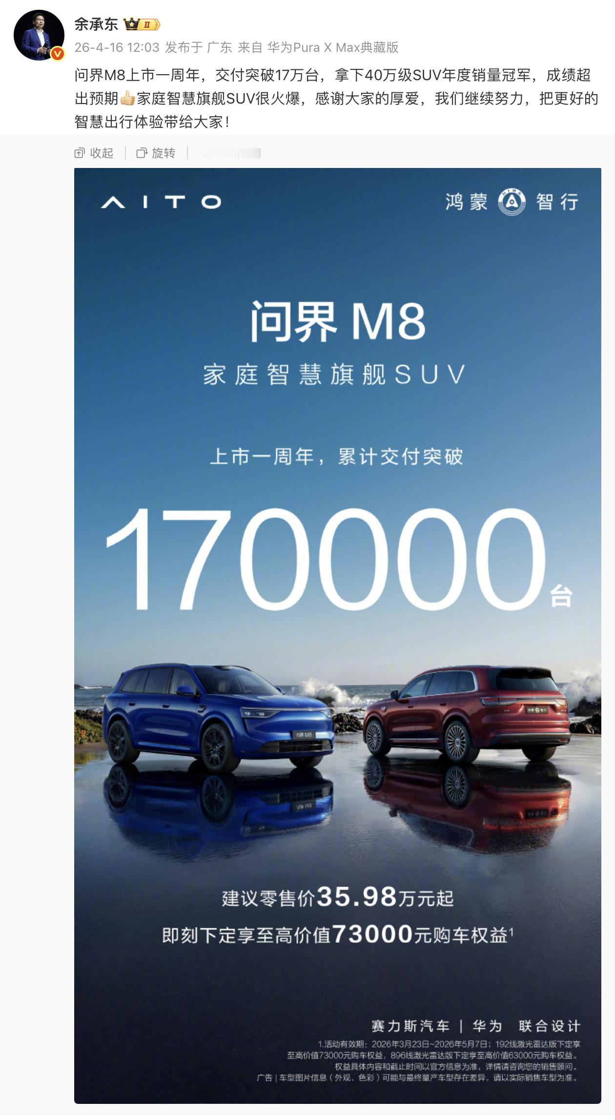 一年17万台，直接干成了40万级SUV的销量冠军，在这个级别市场里，差不多每卖1