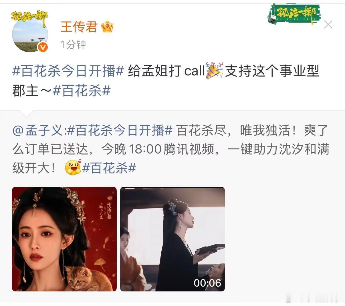 孟子义白天搞钱晚上复仇 孟子义回复尽情感受孟子义的双面独特魅力，白天在桃花坞和坞