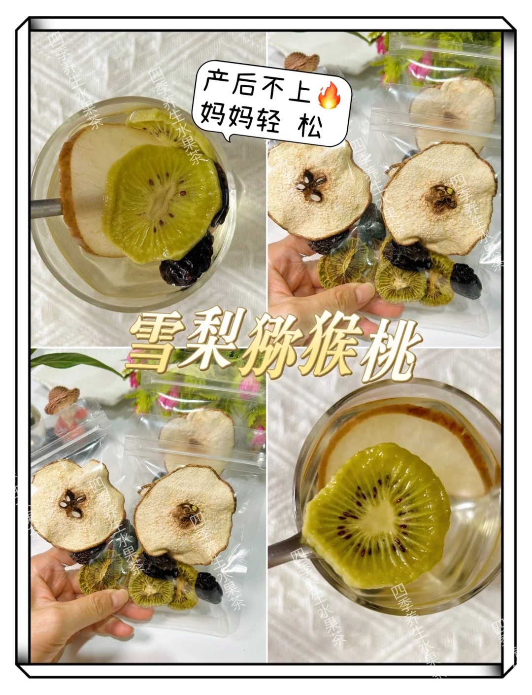 哺乳期喝水果茶✅母乳喂养 剪✂️锺40‼️