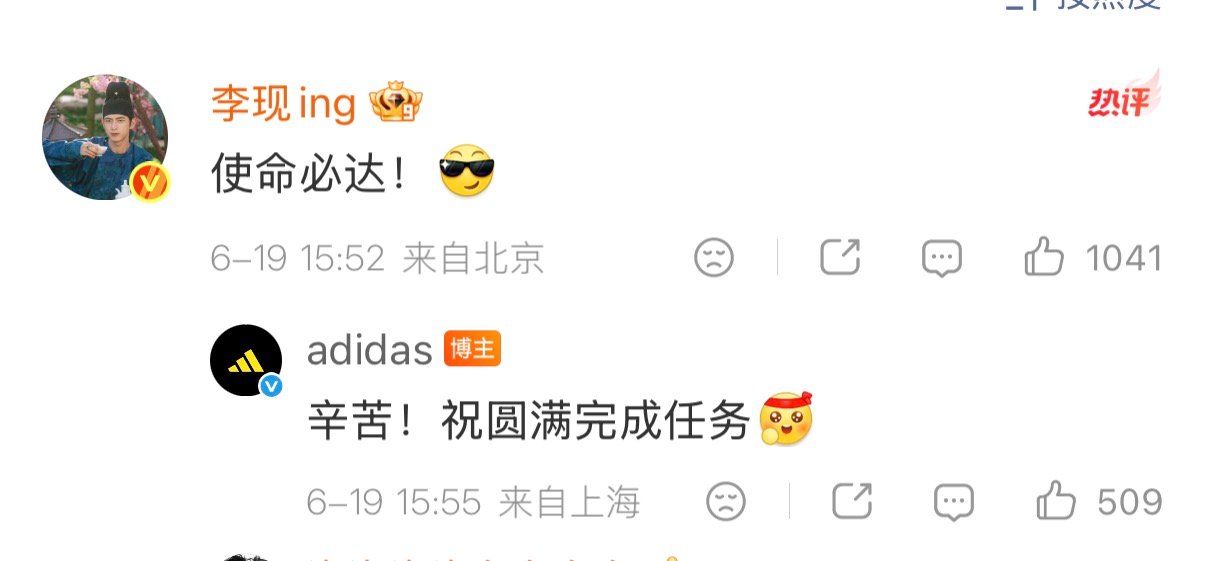 第二个站上球赛的中国男人来了李现穿阿迪办大事 第二个站上球赛的中国男人来了，李现