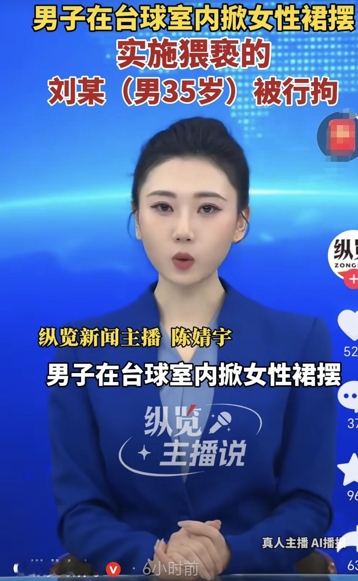 云南昆明，一35岁男子在一家台球厅见一女子长得好看，没想到他竟然掀女子的裙子，还