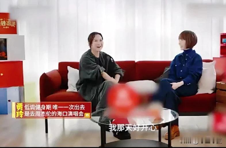 贾玲瘦身后曾去周杰伦演唱会，在场内兴高采烈指挥，没被认出来[我想静静][我想静静