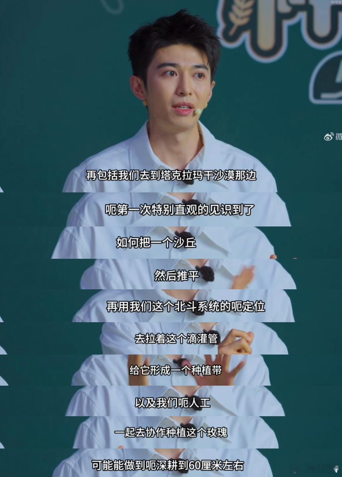 赵小童考公答辩既视感正式发言状态下的赵小童魅力十足，谈吐优雅思路清晰，每一段表述