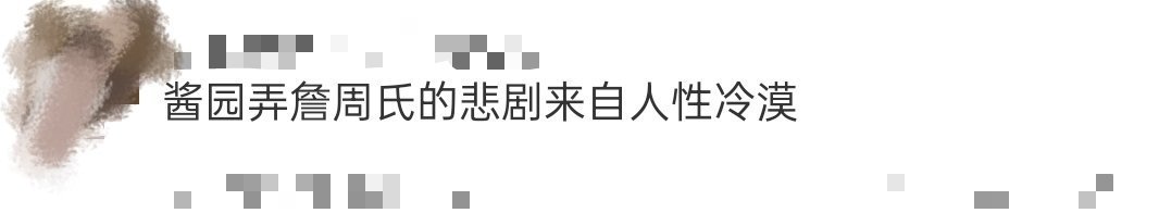酱园弄詹周氏的悲剧来自人性冷漠 性格古怪冷漠、暴力相向的王传君饰演的丈夫、雷佳音