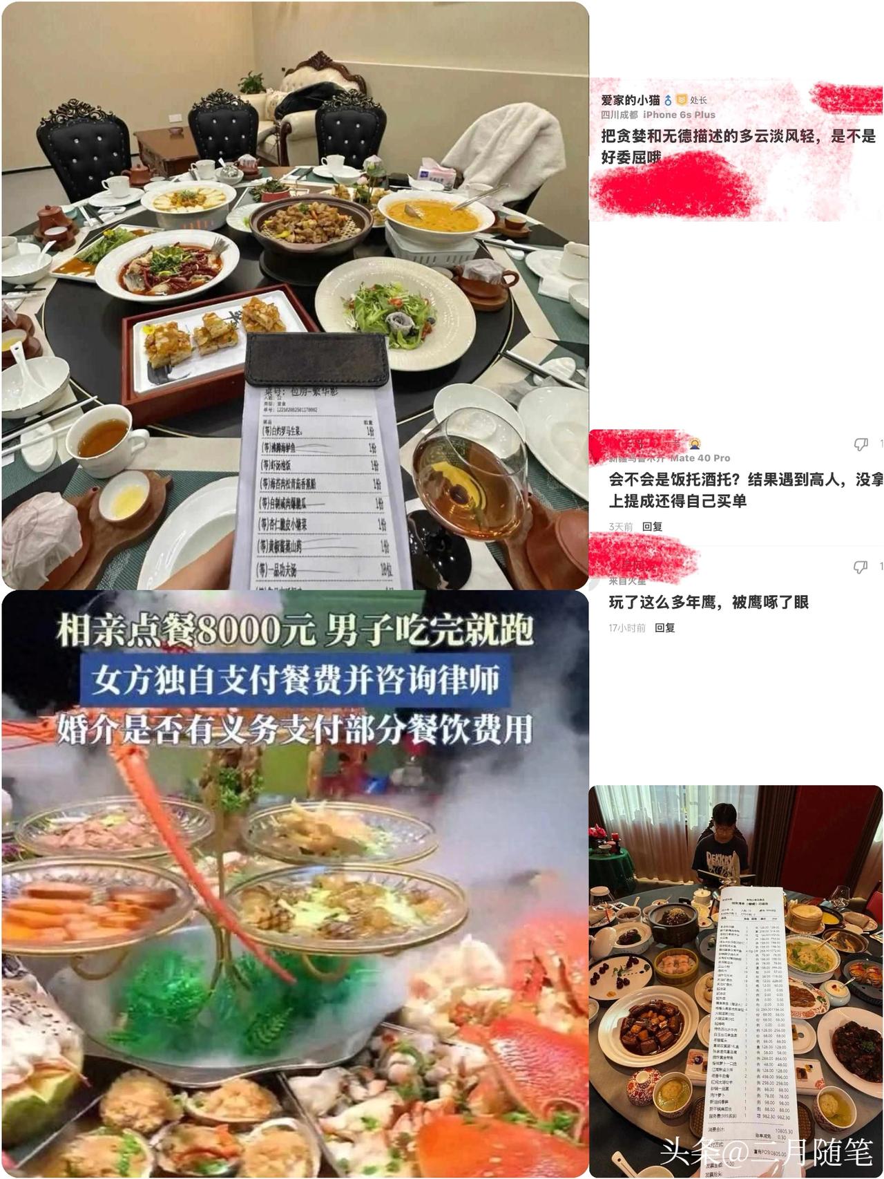 女子相亲带男闺蜜狂点8000元海鲜！
男方尿遁逃单，女子哭诉上热搜！

河南新乡
