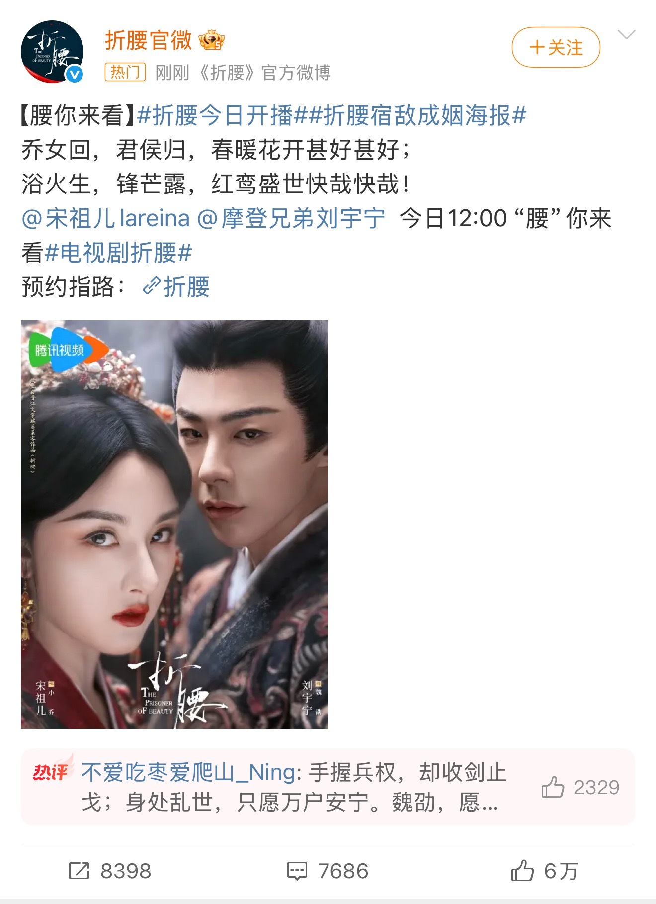 折腰今日开播卧槽真播了 ​​​