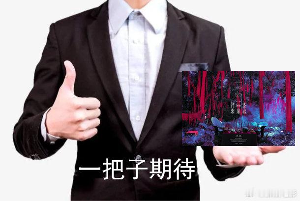 辛爽秦昊三搭《孔雀东南飞》杀青，辛爽导演，秦昊、汤唯、蒋奇明领衔主演，这是辛爽秦