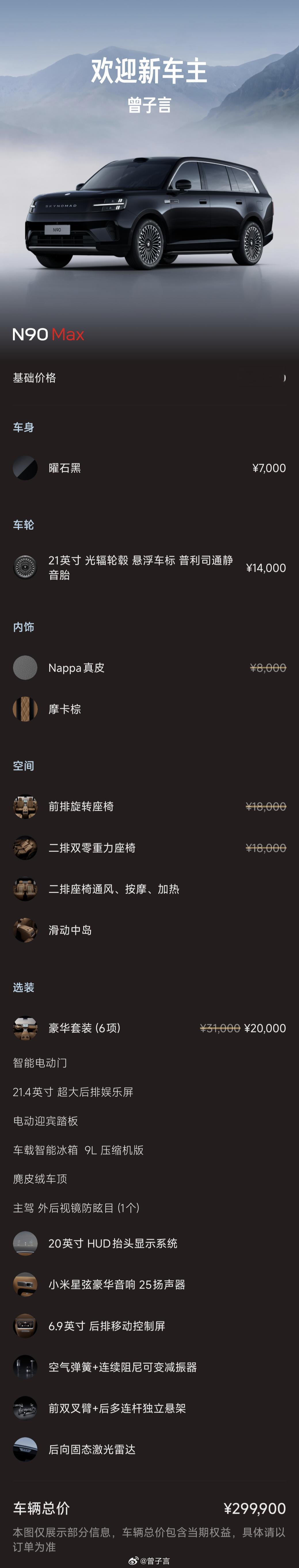 坏消息：明天车还没到店，不能提车了 … 好消息：改到后天上午，国庆前依旧可以拿到
