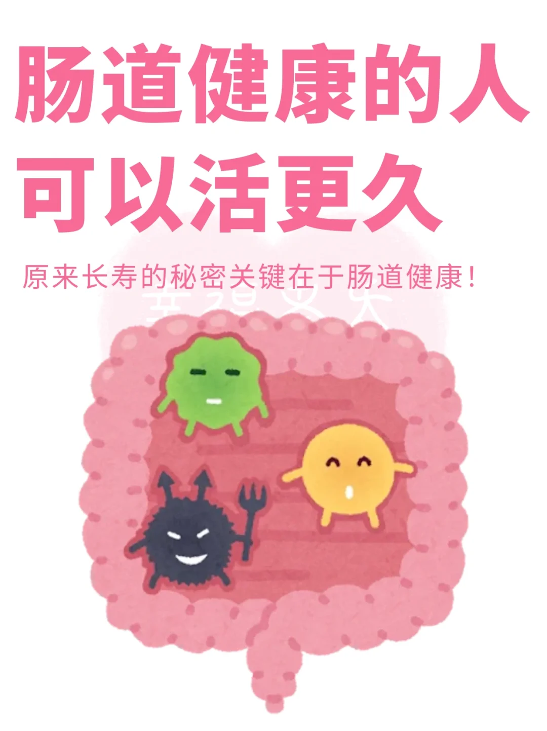 请大数据推给想要实现便便自由的姐妹