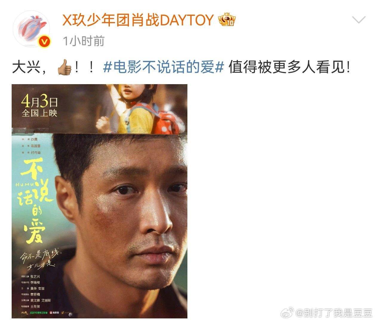 张艺兴回复肖战表情包张艺兴回复肖战收到  肖战帮张艺兴新电影打call，张艺兴回