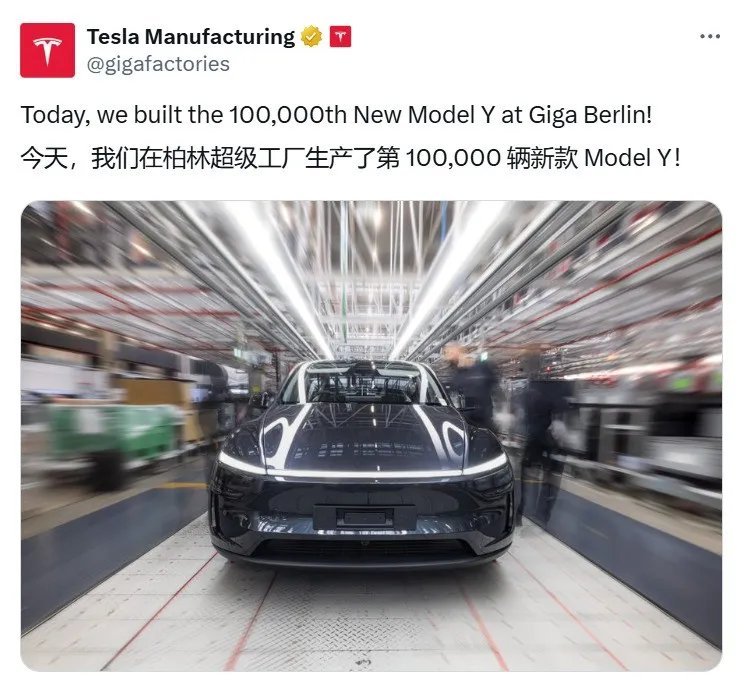 特斯拉柏林超级工厂下线第10万辆焕新Model Y，欧洲市场依然很畅销！自今年2