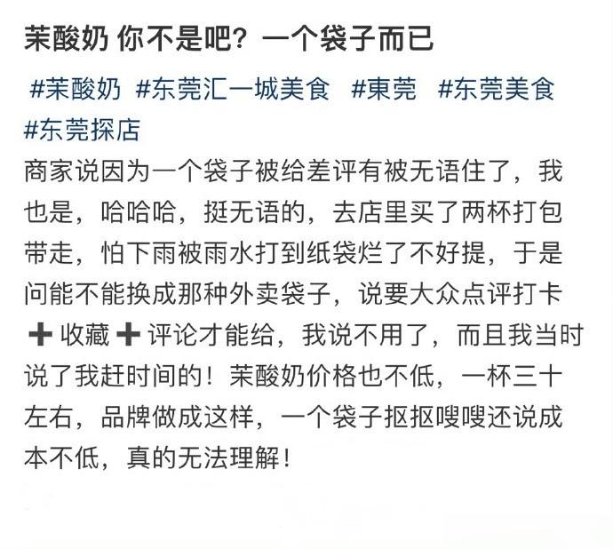 茉酸奶 你不是吧？？一个袋子而已 ​​​