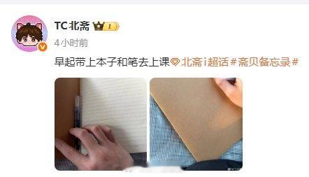 梦回学生时期，熟悉的文具袋好好上课哟，bzz，课后检查笔记竞浪大会 2025pe