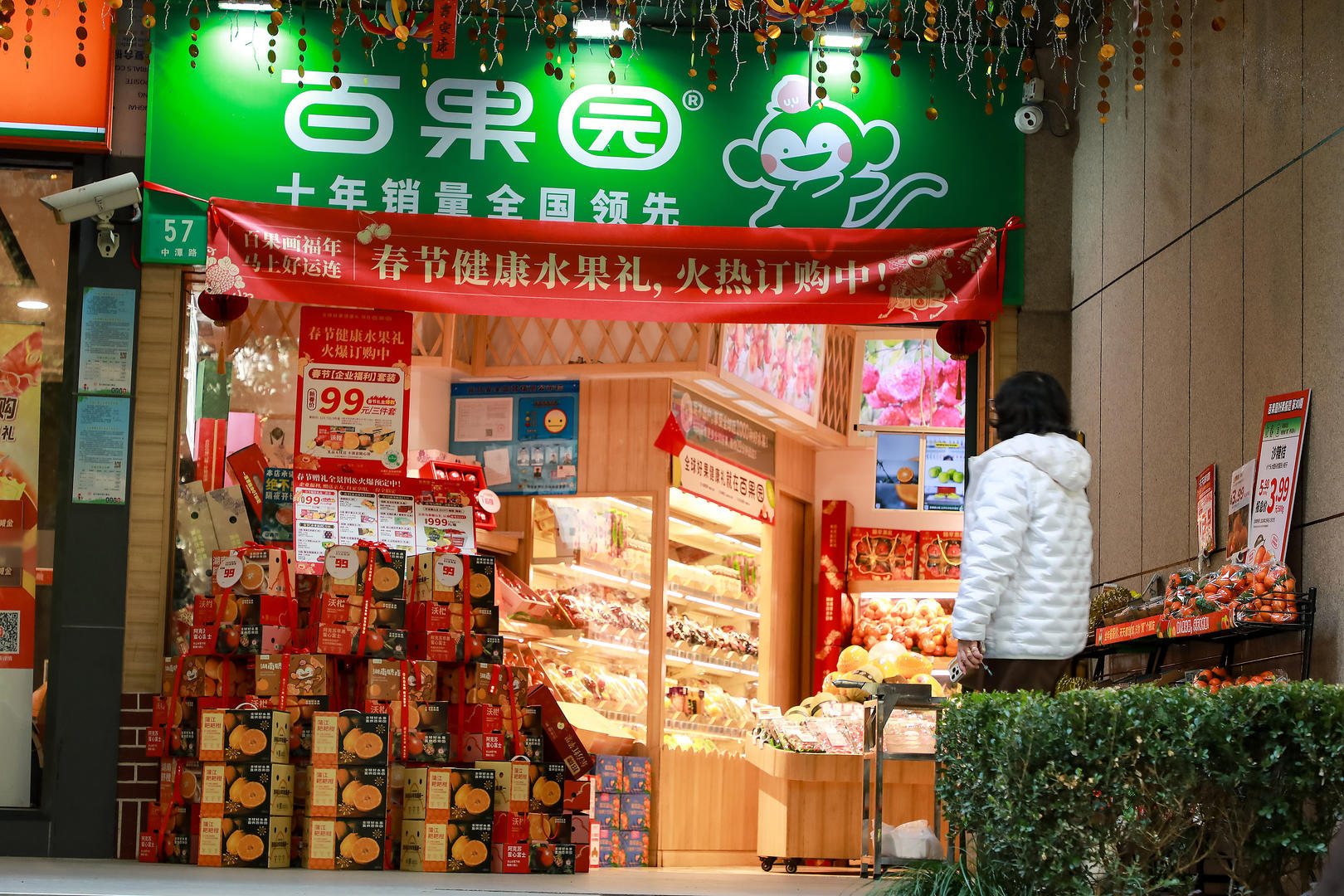 【#百果园去年净减少659家门店#】#百果园试运营水果加零食分部# 红星资本局3