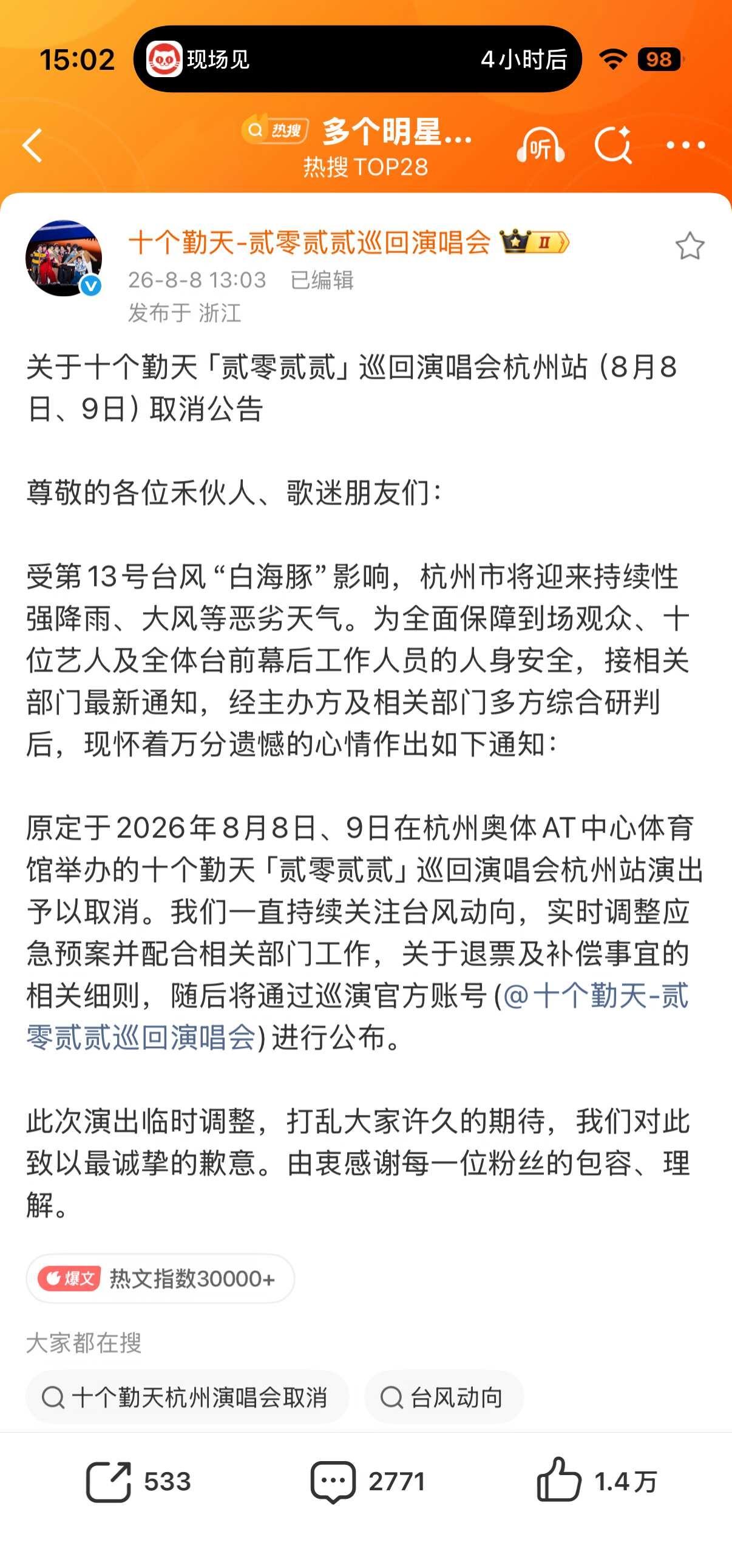 ？苹果你…
扎心啊 都取消了还跳出来
苹果你没有心啊[完啦R]
@种地吧鹭卓 有