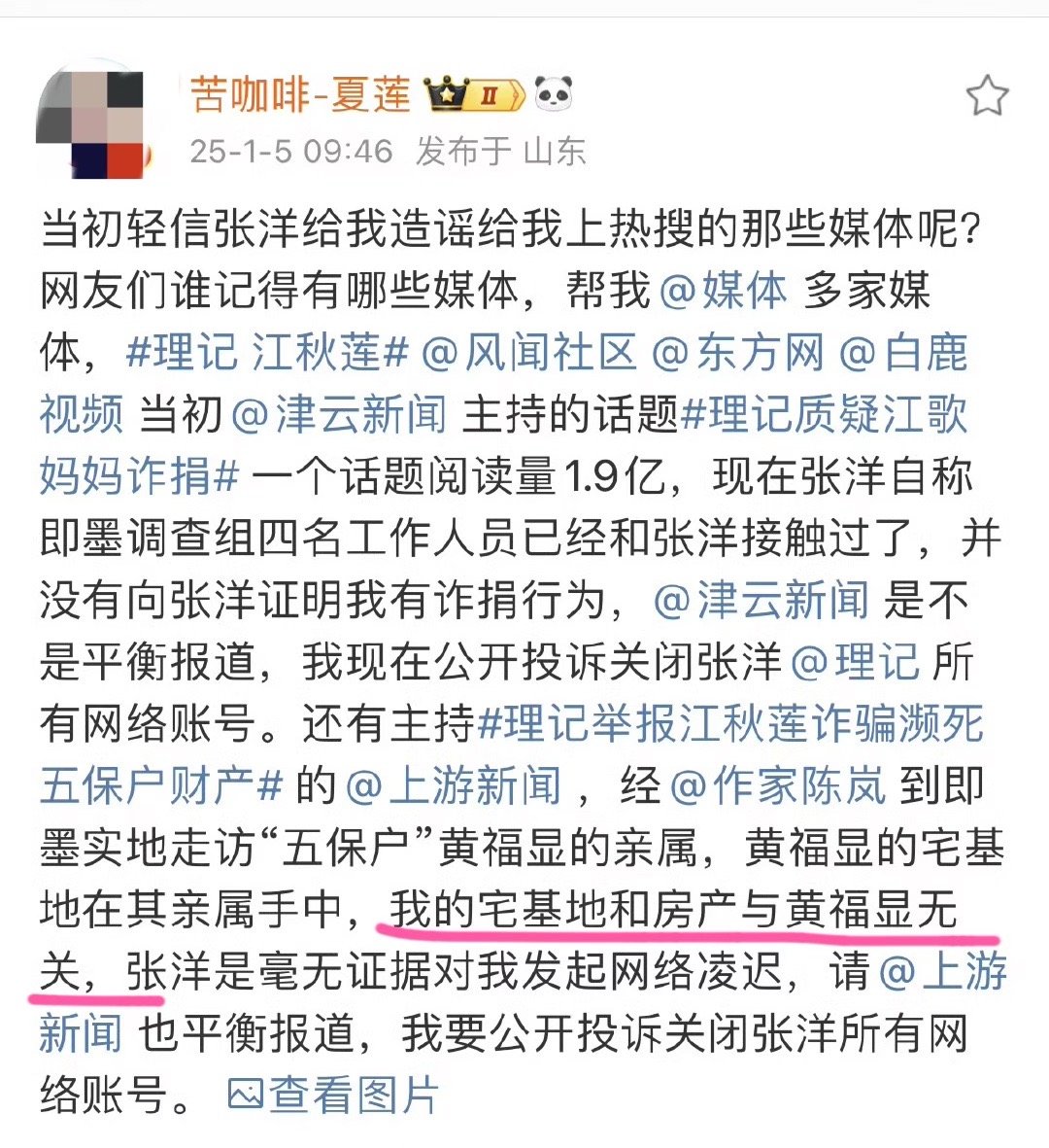 这句话的意思就是，黄福显和你江秋莲是真爱对吧。那么，给人家办葬礼了吗？定时祭拜了