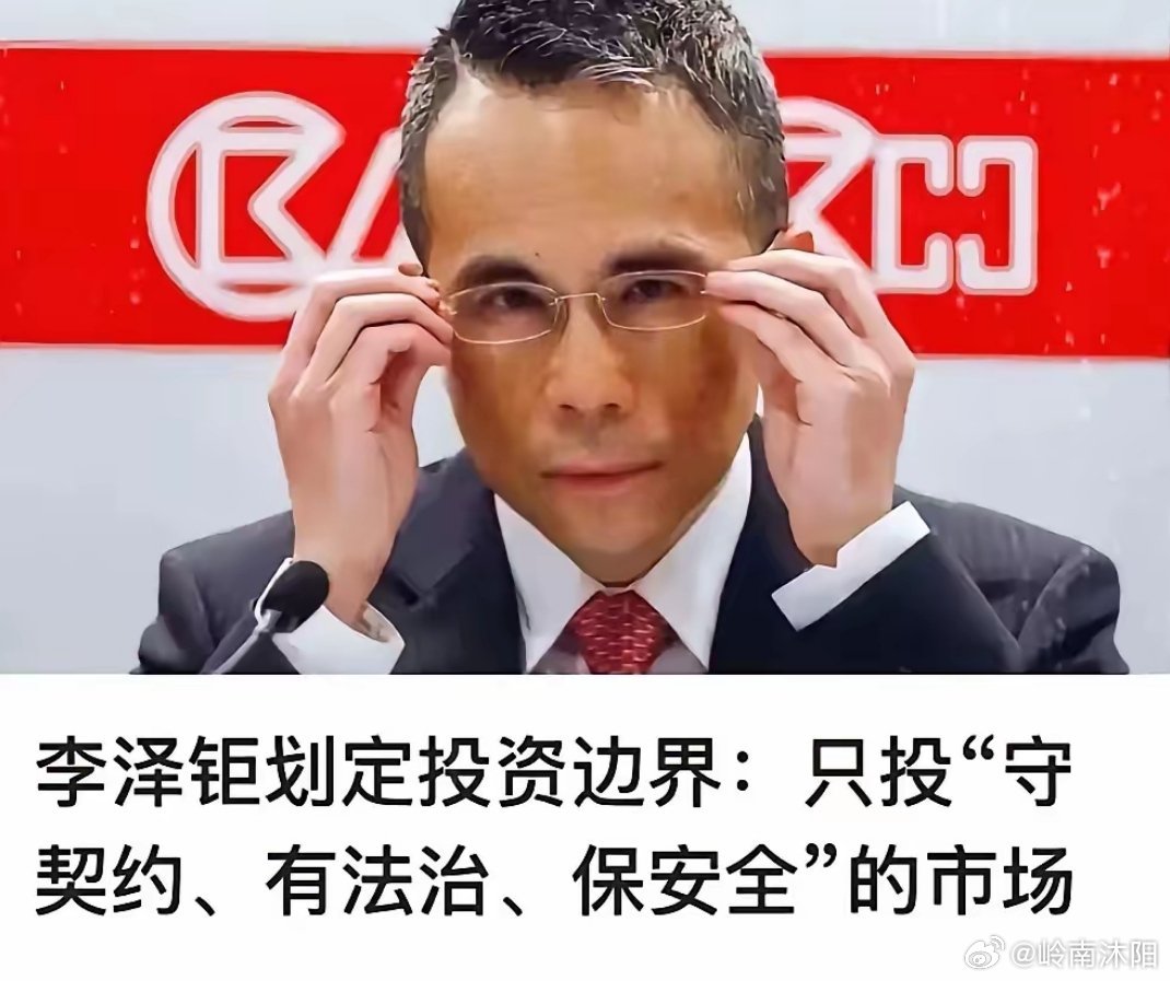 李嘉诚之子李泽钜，此番表态堪称掷地有声！他明确直言：未来的投资方向，只聚焦那些尊