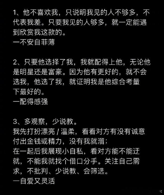 一个桃花运很旺的姐妹思维方式！    