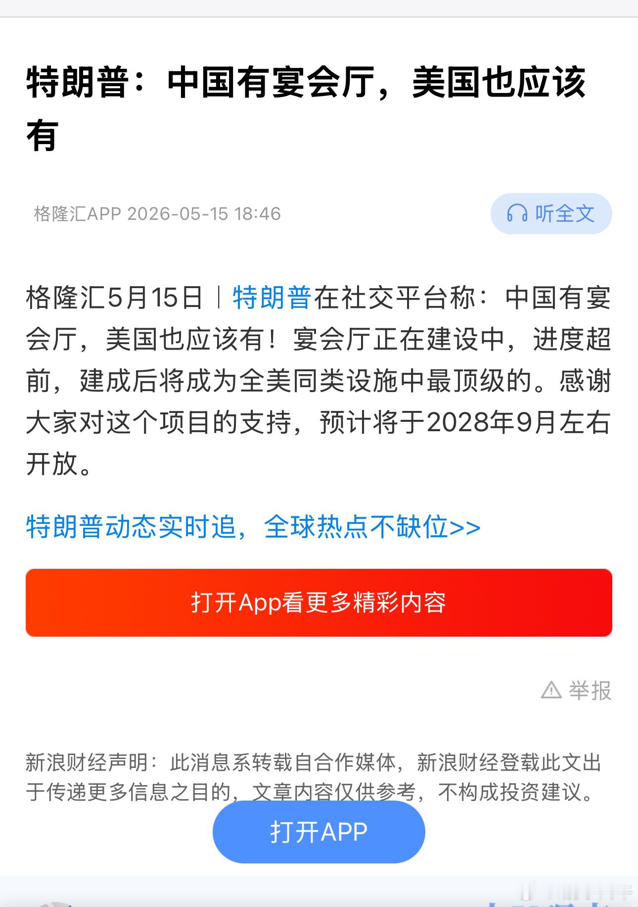 这孩子，净看着别人家东西好……… 