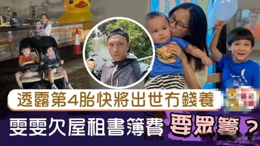 香港知名歌手撑不下去了，直言：“欠的债务我也数不清，第4胎孩子即将出生却没钱养！