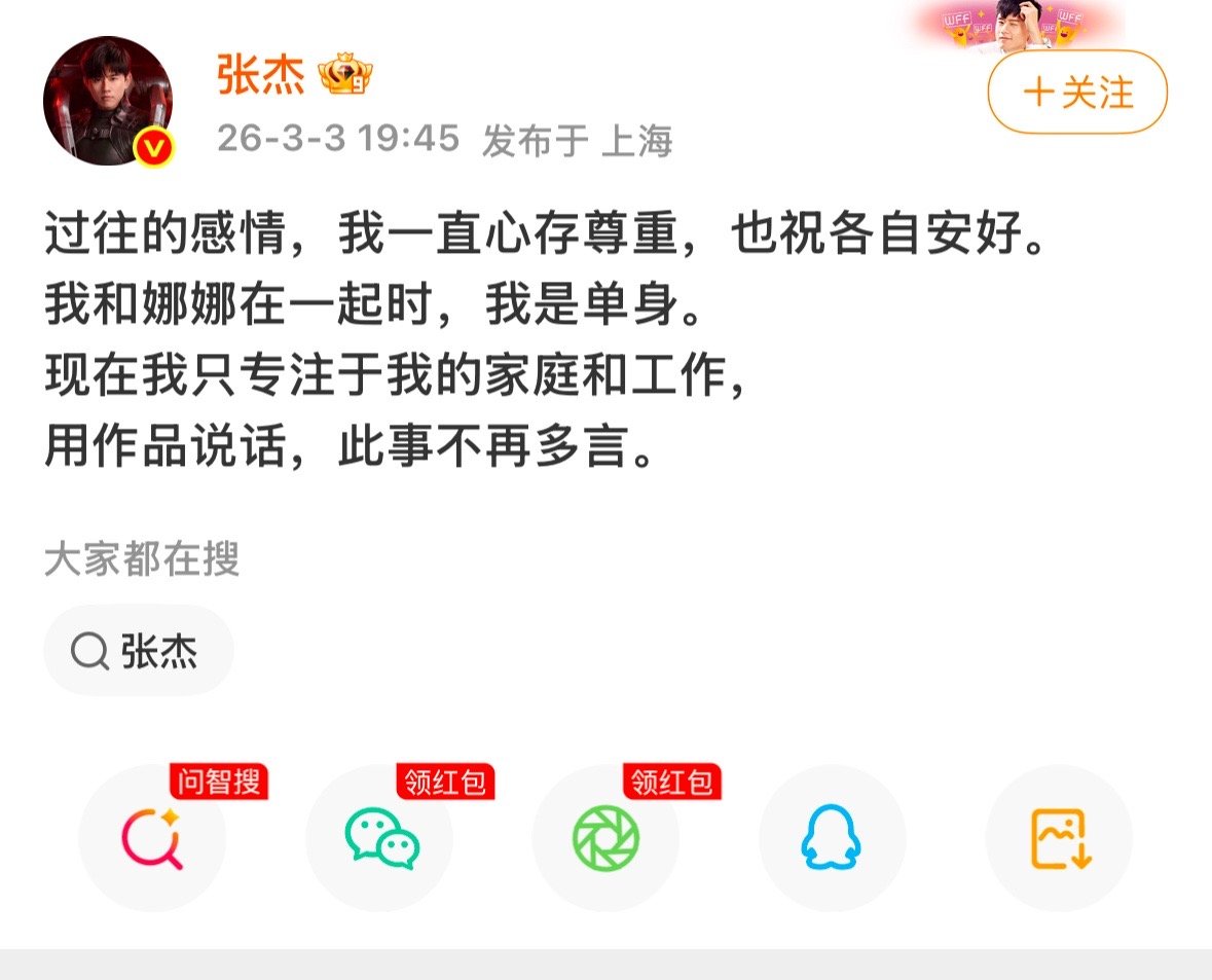 张杰前女友 被出轨是事实张杰正面回应跟谢娜在一起时是单身，薛之谦和薛之谦的朋友能