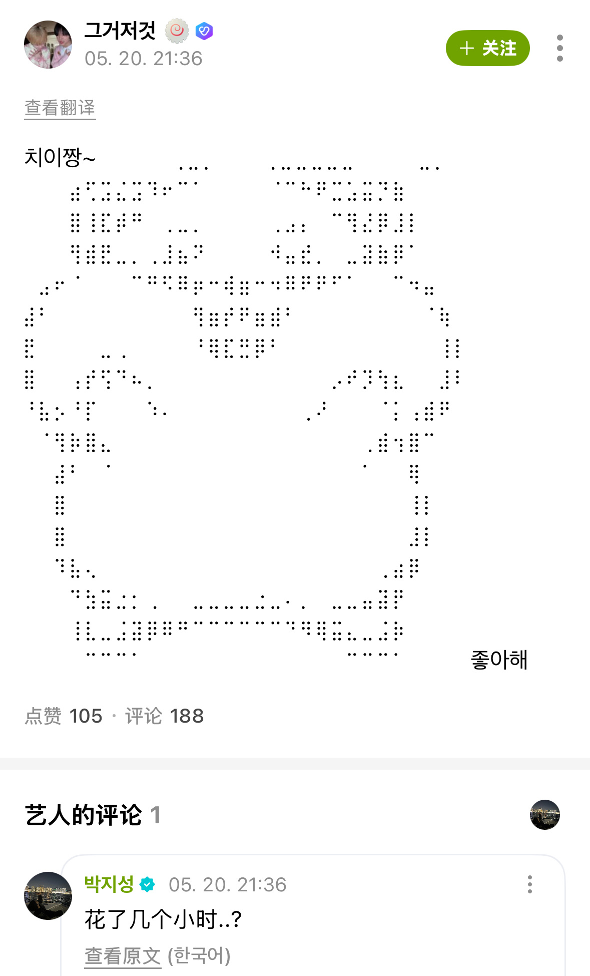 哎哟🥺🥺🥺“花了几个小时呀～～～～” 