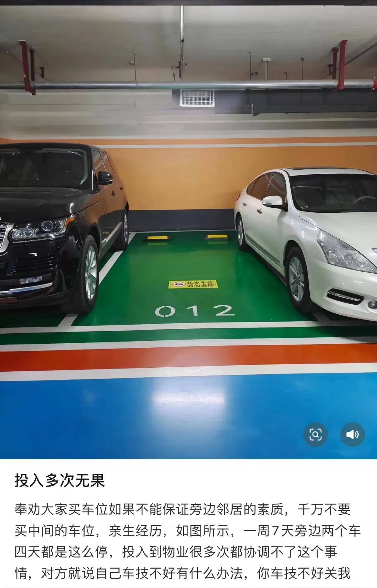“太气人了！”女子买到一个中间车位，结果两侧邻居整天压线停车，她的车根本停不进去