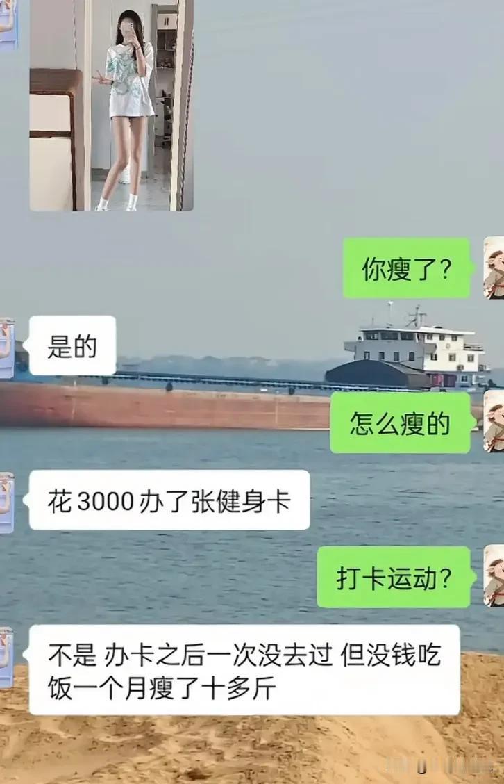 小姐姐这减肥方法炫得……我竟然哑口无言！[捂脸][捂脸][捂脸]