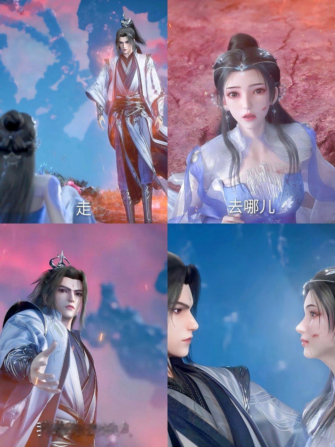 #仙逆动画# 走，去哪儿，我带你去sha人婉儿!  师兄!  婉儿!  坚持住#