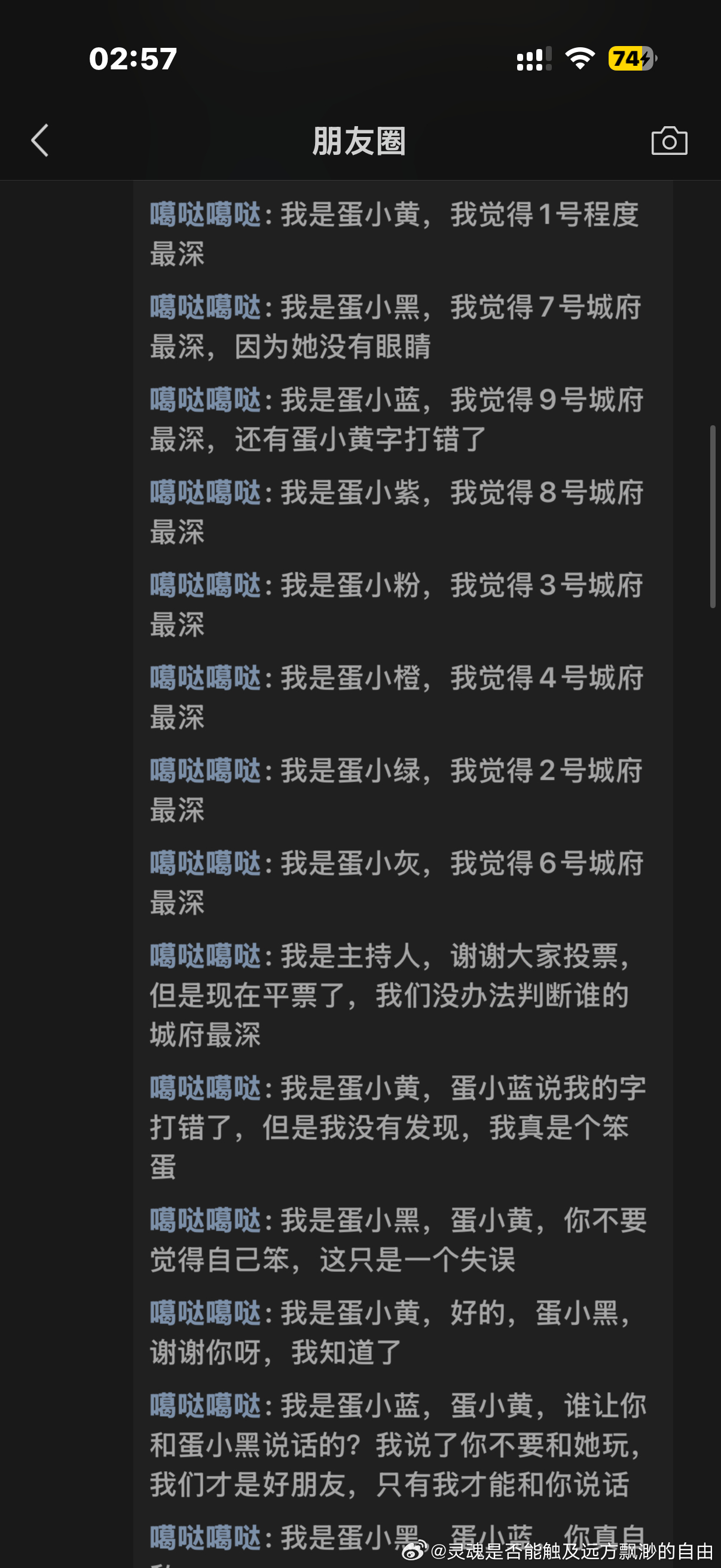 蛋仔们在我的评论区吵架了 