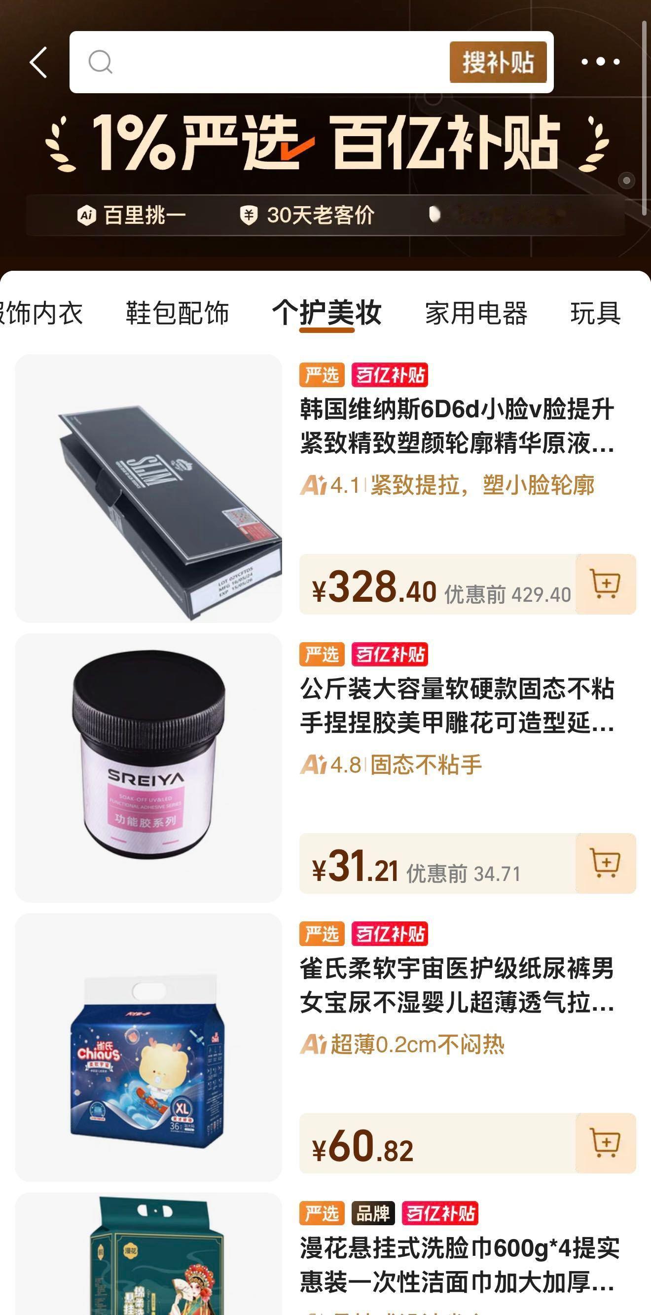 原来结婚居然要有三枚戒指追《老板是新人》被1688狠狠圈粉 原来不止是创业者拿货