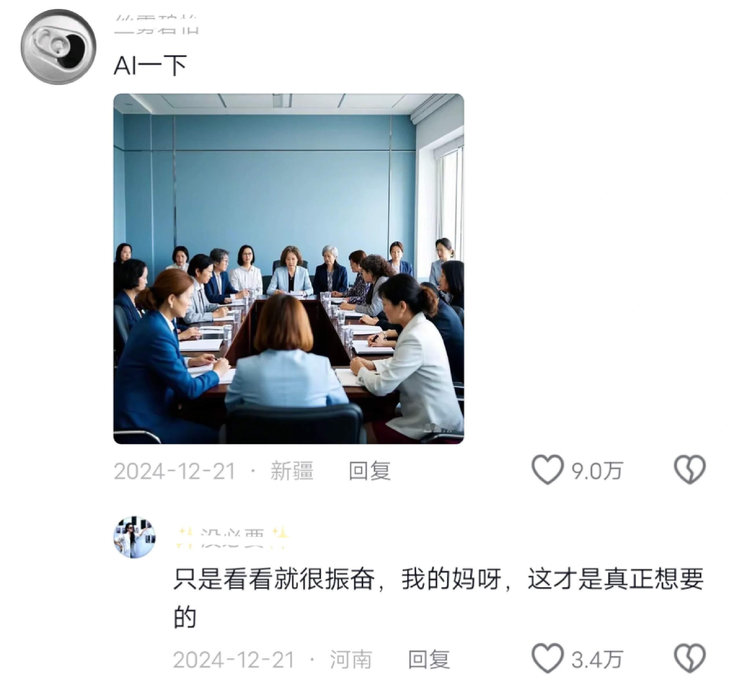 一个从未想过的换性思考角度 