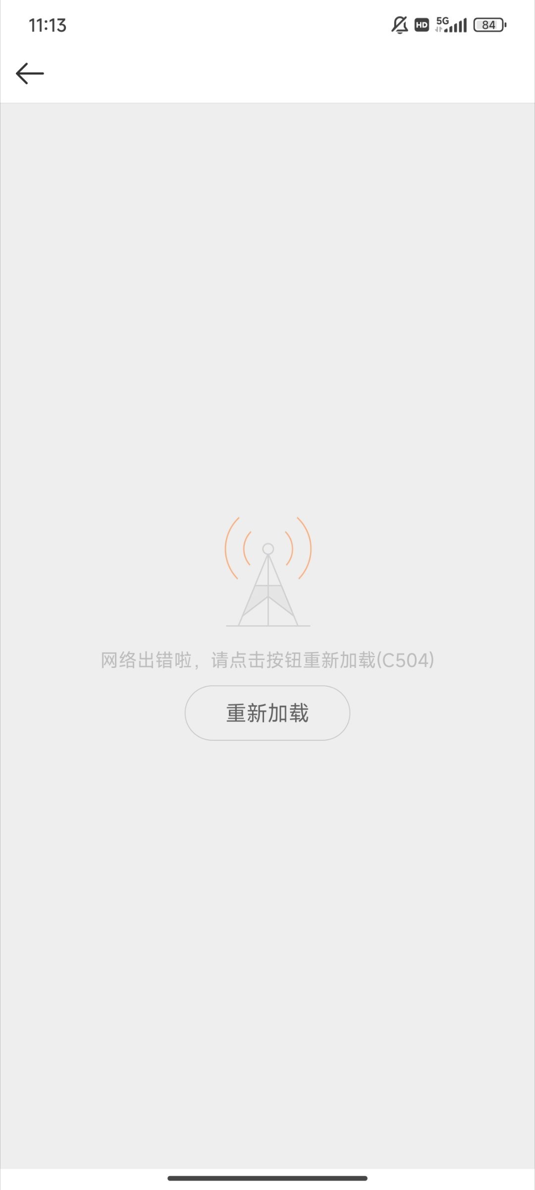 微博服务器这是稍微崩了吧 