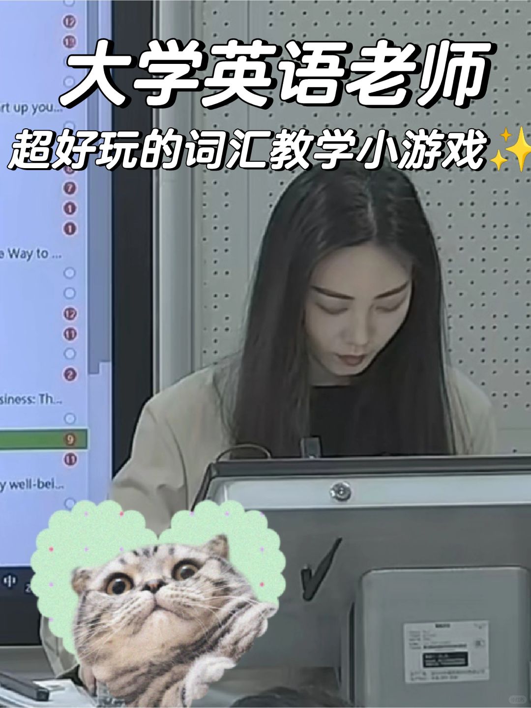 大学老师|相信我！英语单词很好教！😎